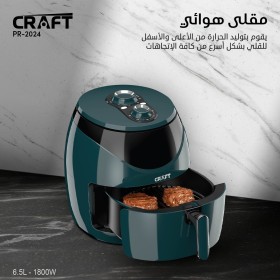 مقلى هوائي كرفت